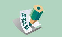 知识产权读本